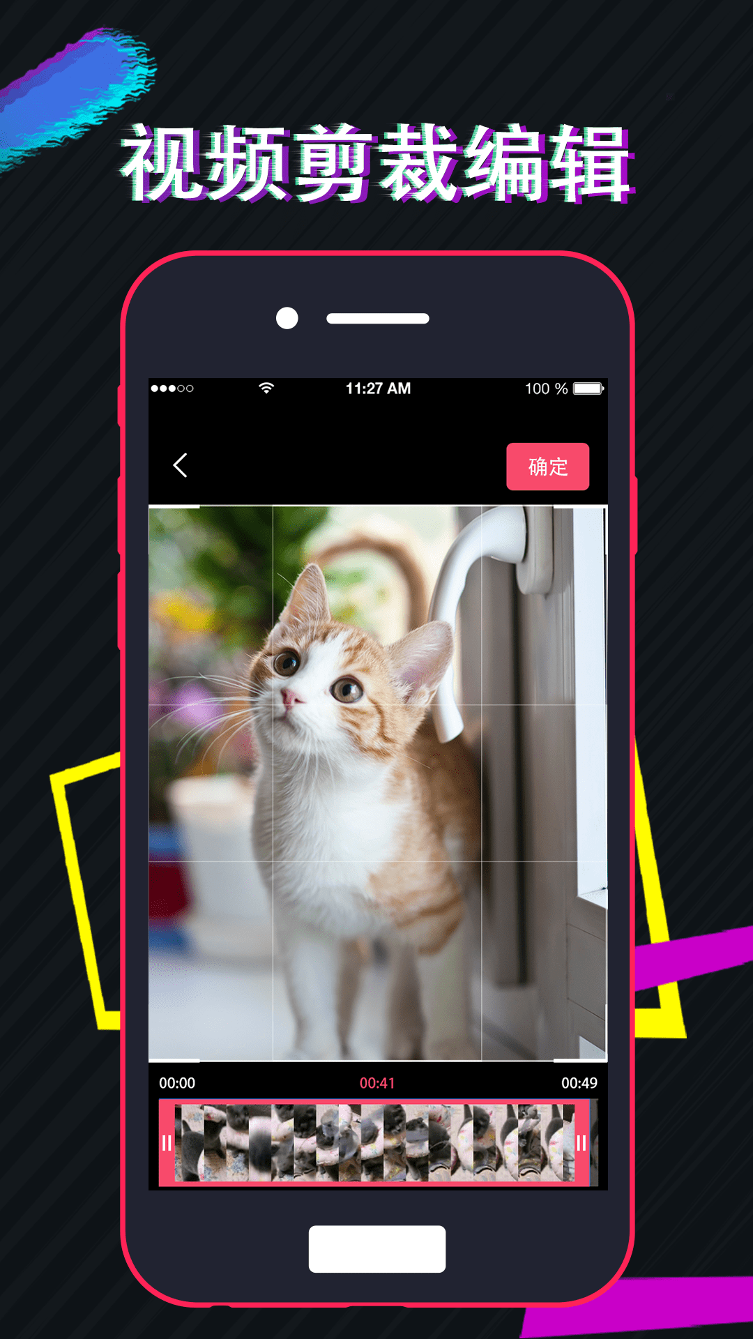 视频编辑工厂手机版图4