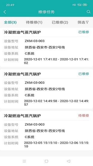 铱云智管最新版图2