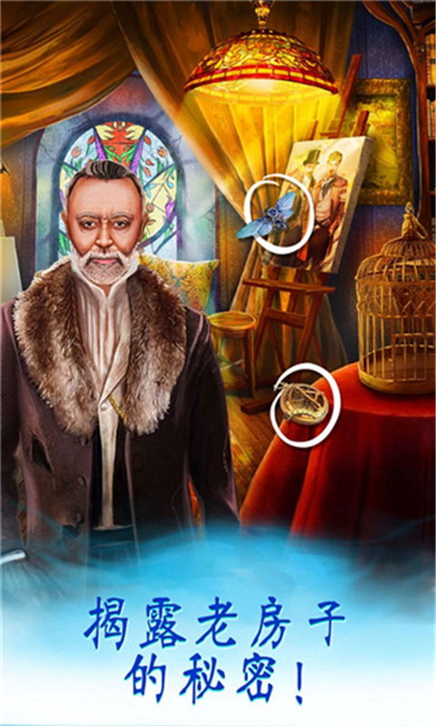 家园的秘密游戏图3