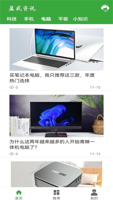 盈盛资讯图3
