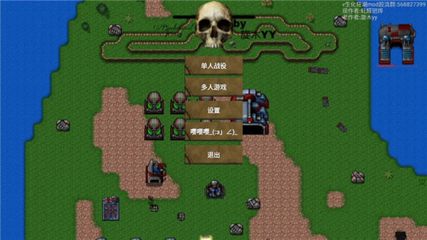 铁锈战争生化狂潮mod最新版图1