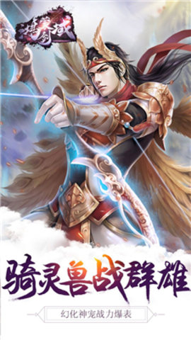 鸿蒙剑域游戏最新版(3)