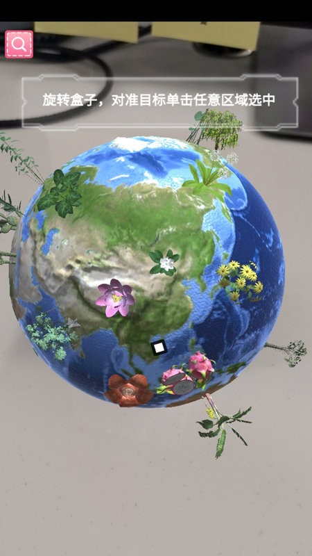 AR幻石学院软件图4