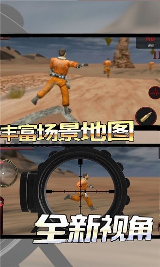 荒野的使命游戏截图4