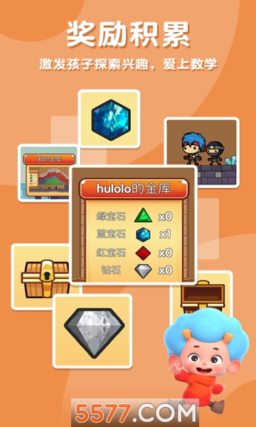 乘法探险家安卓版