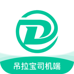 吊拉宝司机端最新版