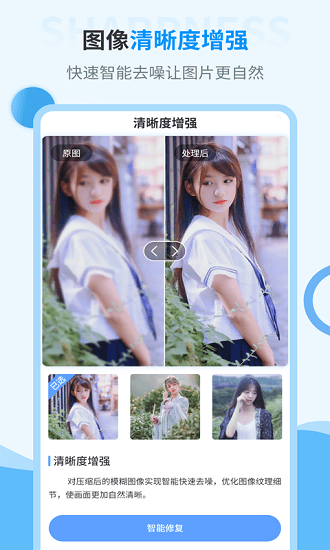 旧照片修复神器软件图2