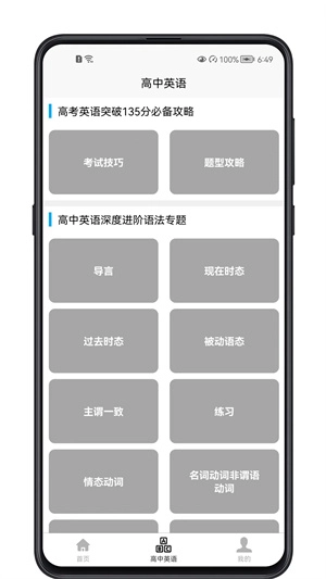 高中英语教程图1