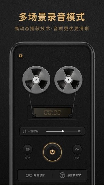 录音转文字文本