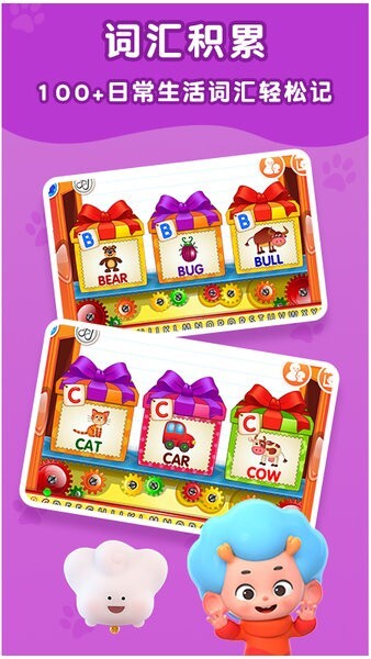 欢乐英语岛手机版