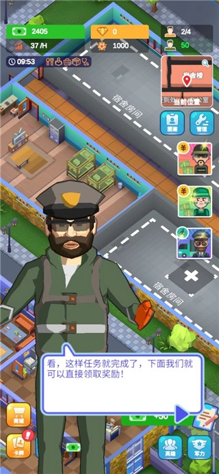 军校大亨最新版