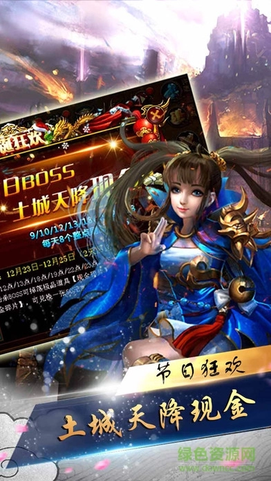 热血屠龙霸业游戏