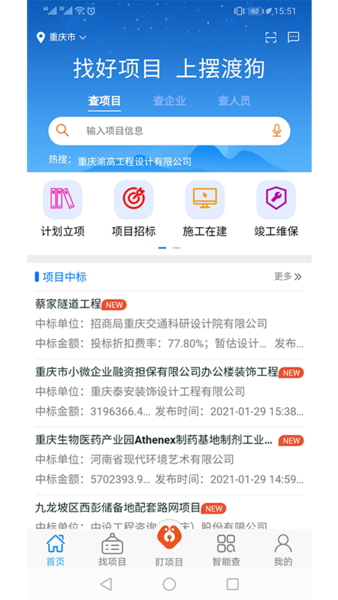 摆渡狗信息平台(2)