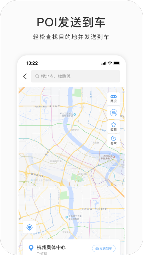 吉利G-NetLink最新版图4