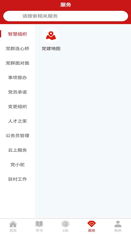 驼乡e站最新版图3