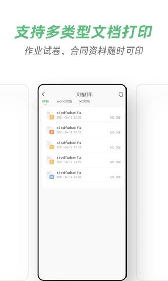 便携A4打印机最新版图1