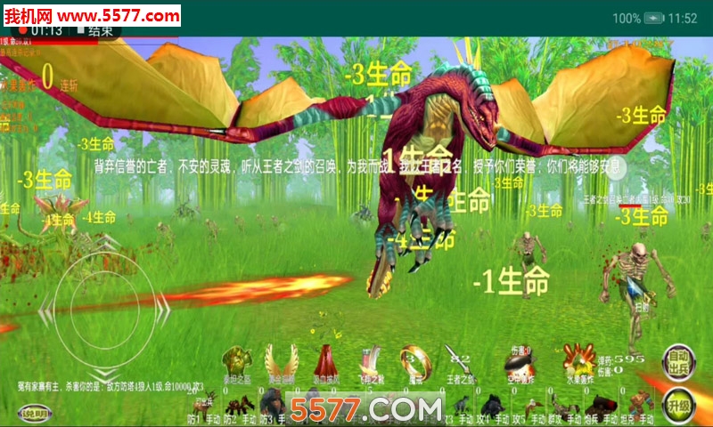 步兵大战4安卓版