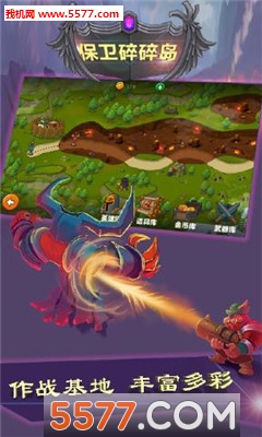 保卫碎碎岛安卓版