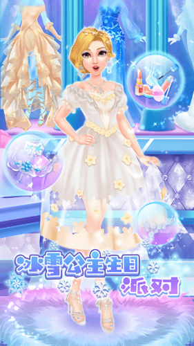 冰雪公主生日派对免费2