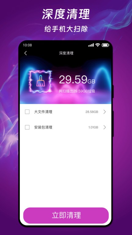 ai闪电手机降温