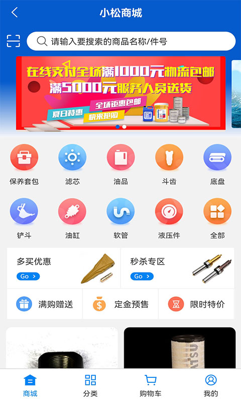 我的小松最新版截图4