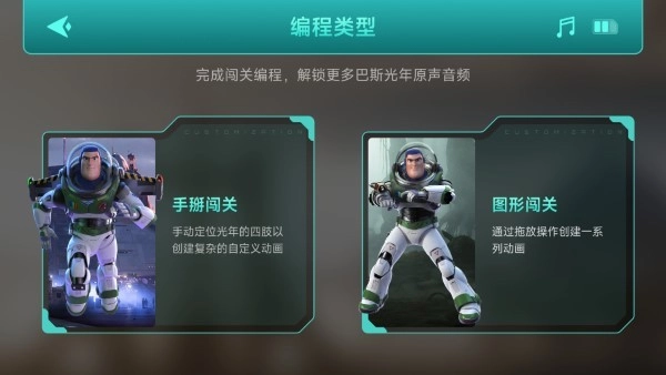 乐森巴斯光年图1