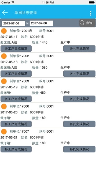 好越达软件最新版图3