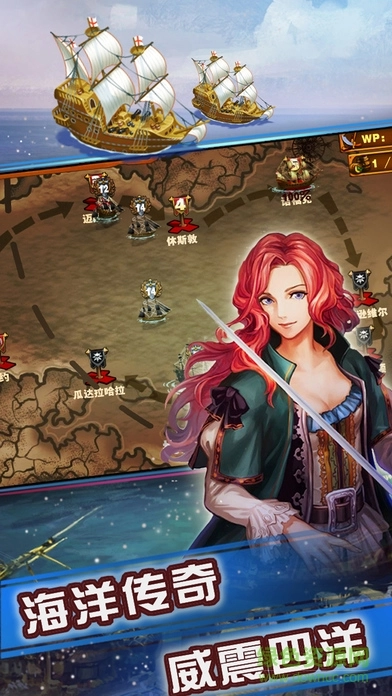 海盗船长游戏