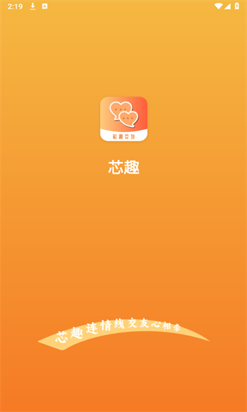 芯趣图1
