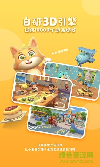 tomabc少儿英语图1