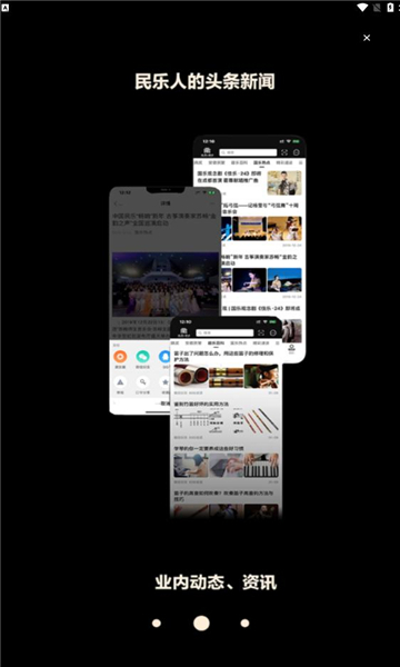 徽府乐坊安卓版