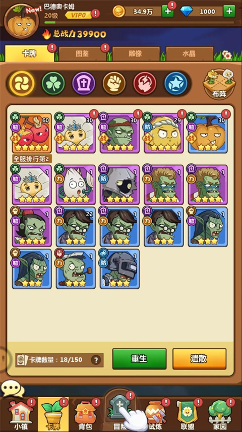 精灵来袭最新版(2)