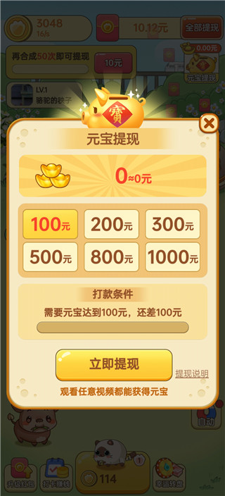 猫咪庄园红包版(4)