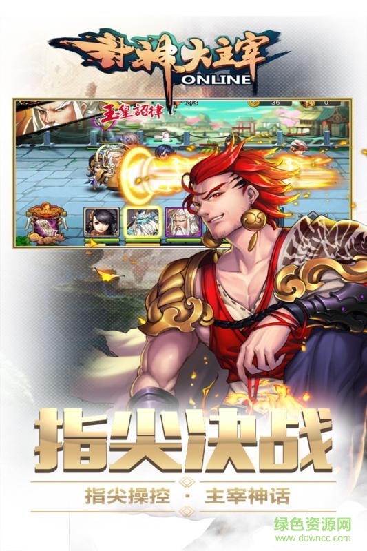 封神大主宰果盘版图1