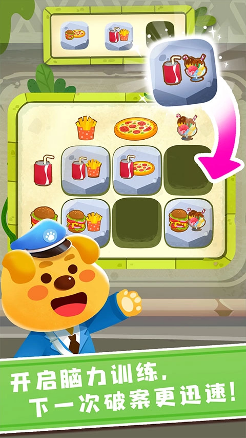 奇妙探案日记最新版