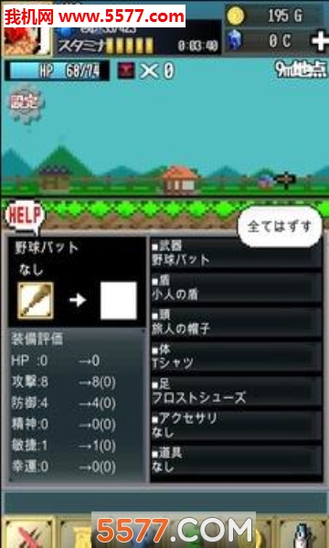 疾走勇者中文版