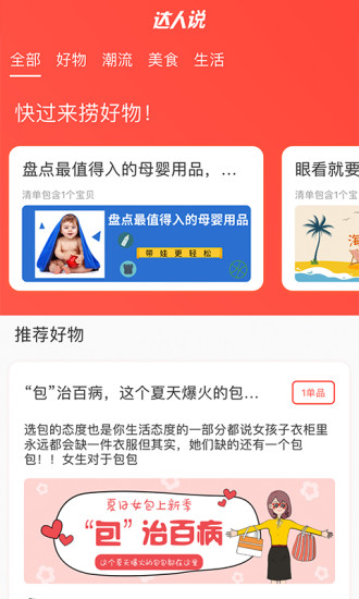 七菜生活最新版