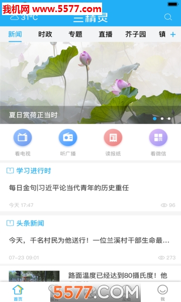 兰精灵安卓版截图1