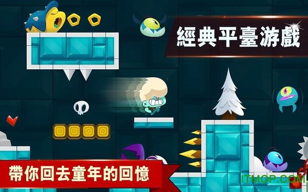 梦幻世界超级冒险