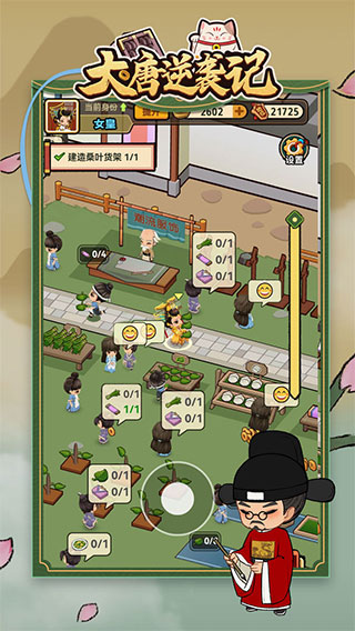 大唐逆袭记2025最新版