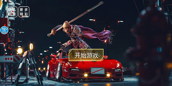 猴王模拟器最新版图1