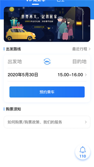 大疆出行最新版图4