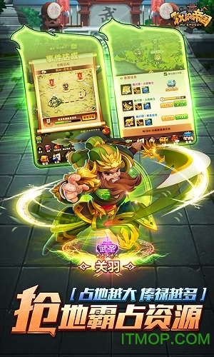 我的帝国h5游戏