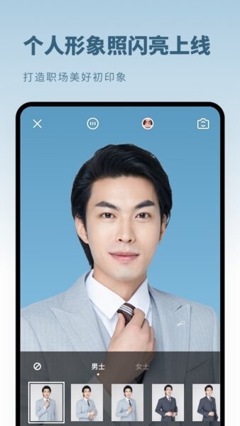 证件照秒拍手机版图2