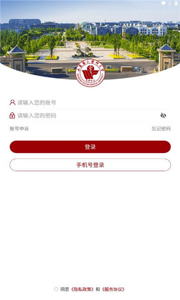 山东第二医科大学图3