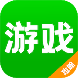 33游戏攻略最新版