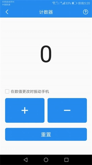 多能测量仪图1