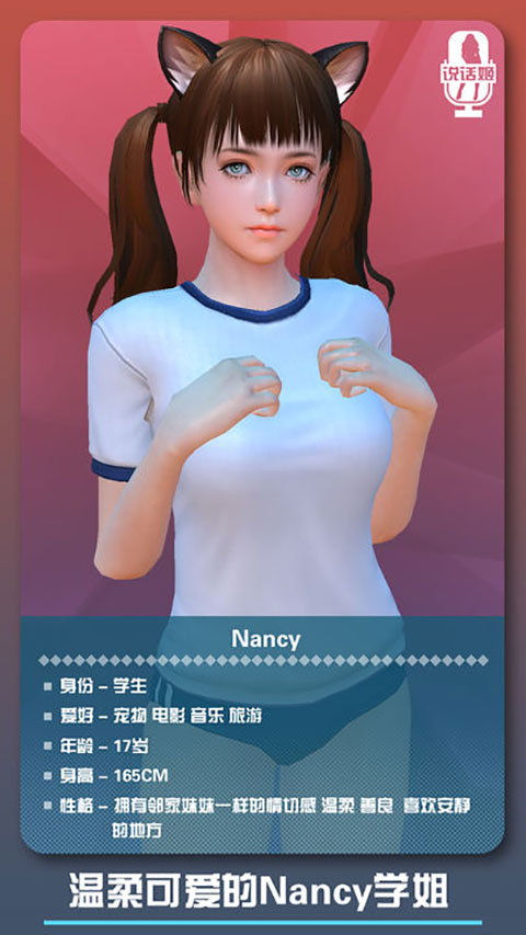 恋爱口令游戏图4