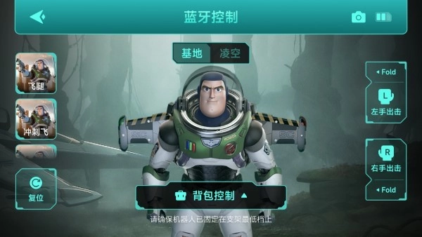 乐森巴斯光年图3