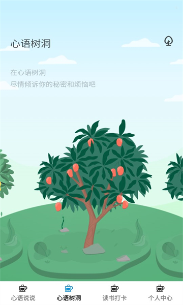 心语时光最新版图2